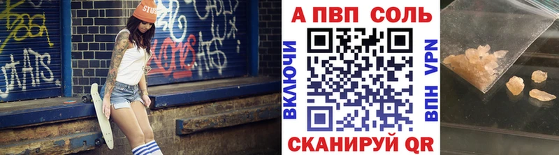 A PVP Соль  Краснокамск 